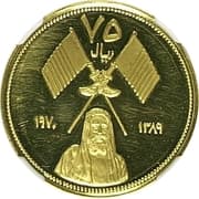75 Riyals