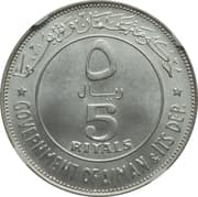 5 Riyals