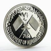 7½ Riyals