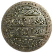 Replica - Imitation Coin - Algeria