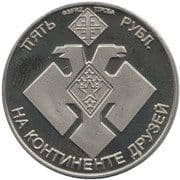 5 Roubles