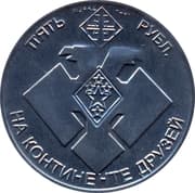 5 Roubles