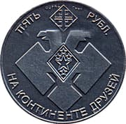 5 Roubles