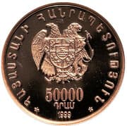 50 000 Dram 50 000 AMD = JPY 20 756