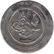50 Para
