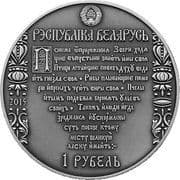 1 Rouble