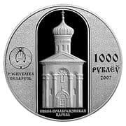 1000 Roubles