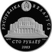 100 Roubles