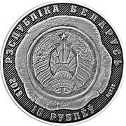 10 Roubles 10 BYN = JPY 543