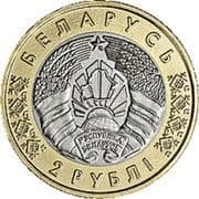 2 Roubles 2 BYN = JPY 109