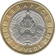 2 Roubles 2 BYN = JPY 109
