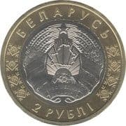 2 Roubles 2 BYN = JPY 108