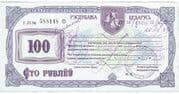 100 Roubles
