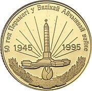125 Roubles