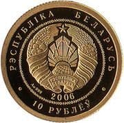 10 Roubles