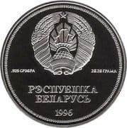 1 Rouble