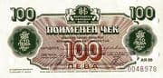 100 Leva
