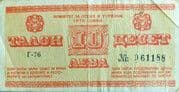 10 Leva