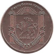 1 Rouble