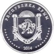 1 Rouble
