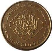 25 Dinars (Dromedary) - Darfur