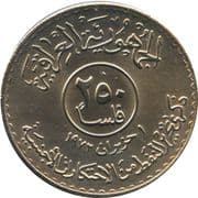 250 Fils