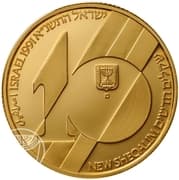 10 New Sheqalim 10 ILS = JPY 498