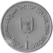 1 Sheqel