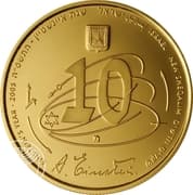 10 New Sheqalim 10 ILS = JPY 498
