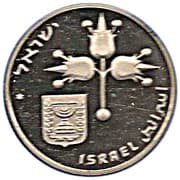 1 Israeli Pound