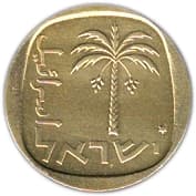 10 Agorot