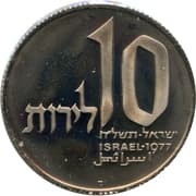 10 Israeli Pounds