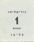 1 Agora