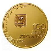 100 Israeli Pounds