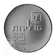 10 Israeli Pounds