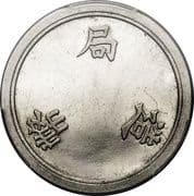 10 Yen