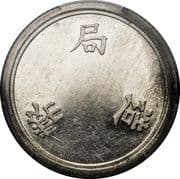 10 Yen