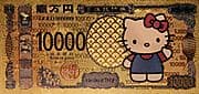 10 000 Yen