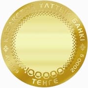100 000 Tenge 100 000 KZT = JPY 31 553