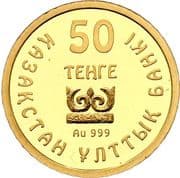 50 Tenge 50 KZT = JPY 16