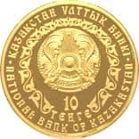10 Tenge 10 KZT = JPY 3.13
