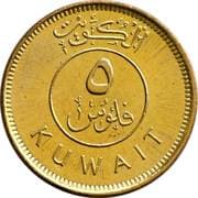 5 Fils 0.005 KWD = JPY 2.54