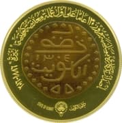 5 Dinars 5 KWD = JPY 2545