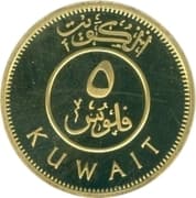 5 Fils 0.005 KWD = JPY 2.55