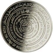 5 Dinars 5 KWD = JPY 2543