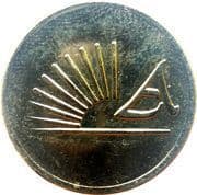 25 Cents - Casino Apollonia (Gevgelija) - North Macedonia