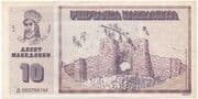 10 Makedonki - North Macedonia