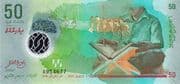 50 Rufiyaa 50 MVR = JPY 510