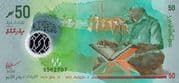 50 Rufiyaa 50 MVR = JPY 514