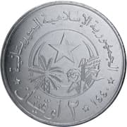 2 Ouguiya 2 MRU = JPY 7.94